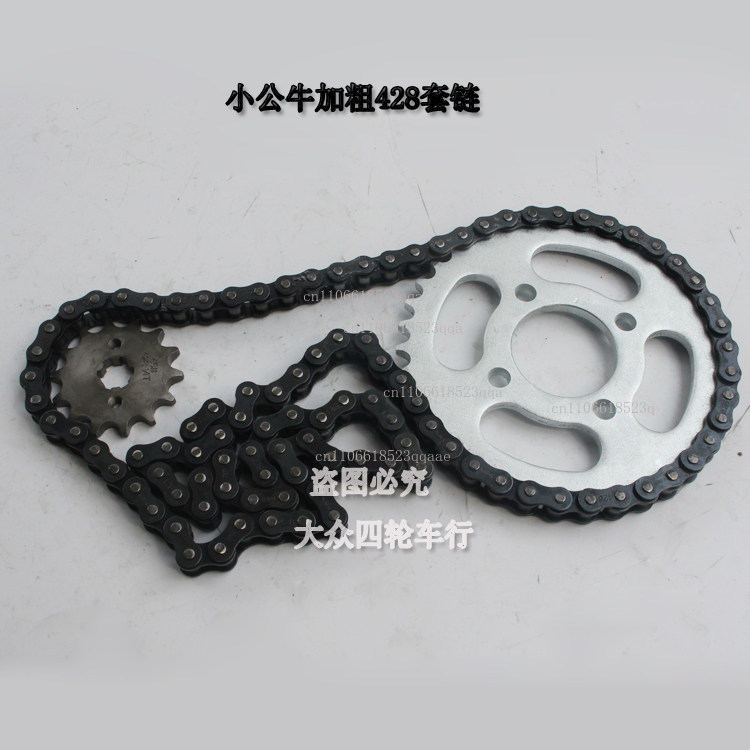428 Chain - ملحقات الدراجة النارية ذات العجلات الأربع